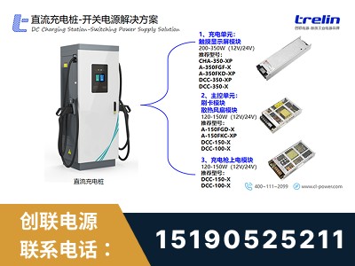 青岛-开关电源解决方案